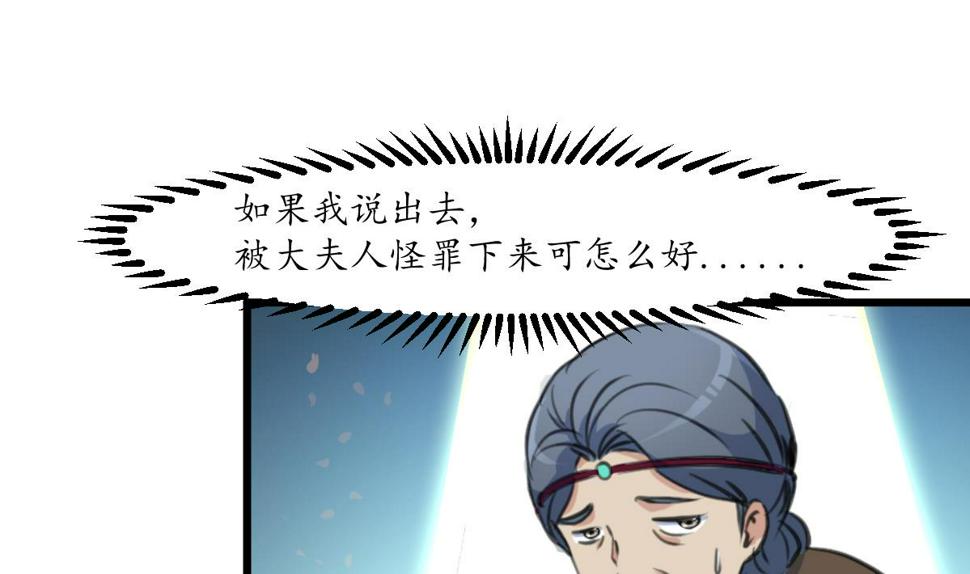 庶女有毒之锦绣未央韩漫全集-第187话 为何不信无删减无遮挡章节图片 