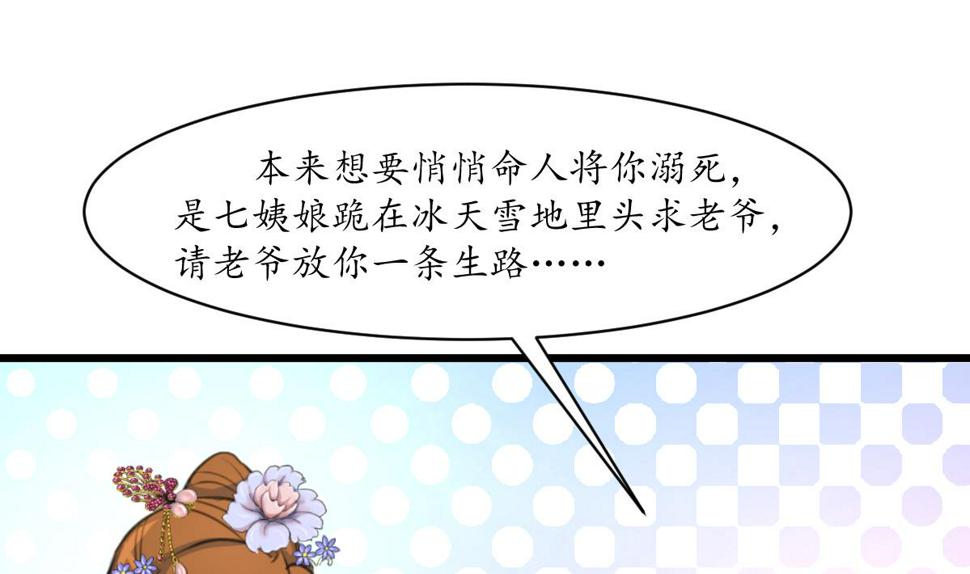 庶女有毒之锦绣未央韩漫全集-第187话 为何不信无删减无遮挡章节图片 