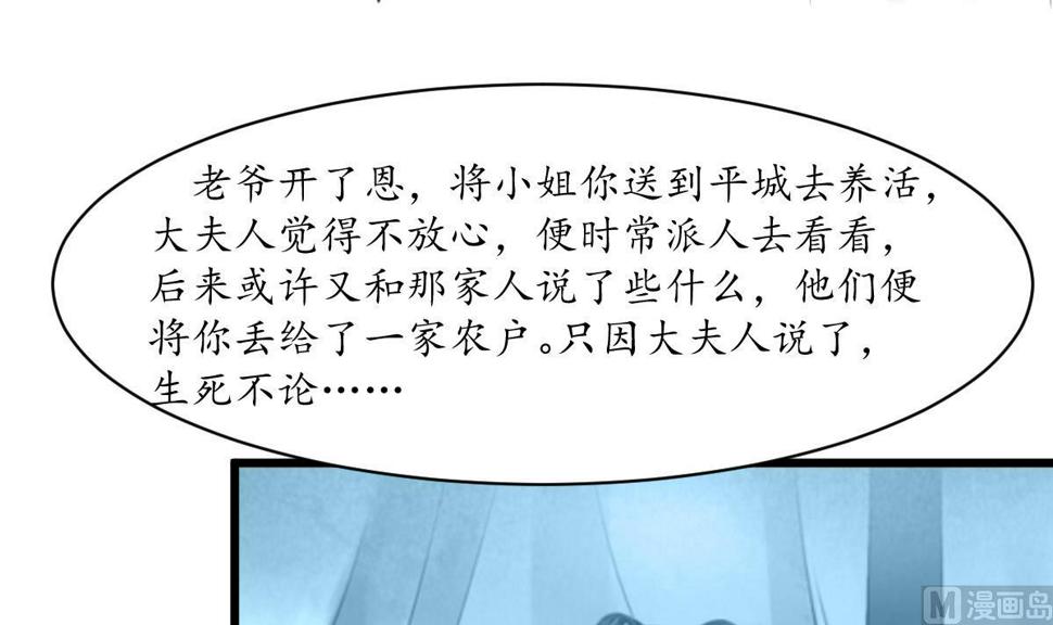 庶女有毒之锦绣未央韩漫全集-第187话 为何不信无删减无遮挡章节图片 