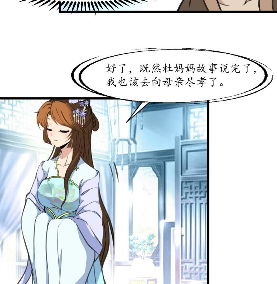 庶女有毒之锦绣未央韩漫全集-第187话 为何不信无删减无遮挡章节图片 