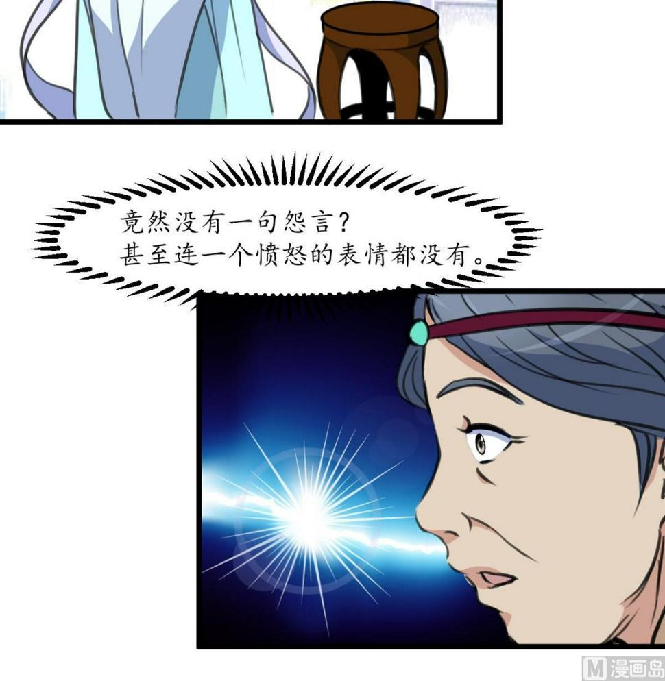 庶女有毒之锦绣未央韩漫全集-第187话 为何不信无删减无遮挡章节图片 
