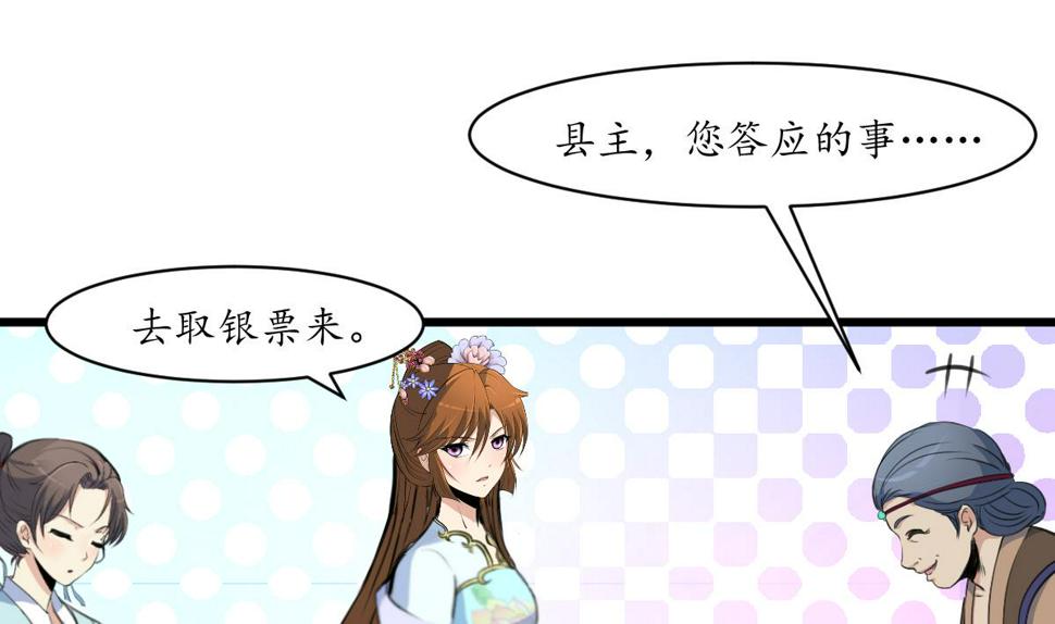 庶女有毒之锦绣未央韩漫全集-第187话 为何不信无删减无遮挡章节图片 