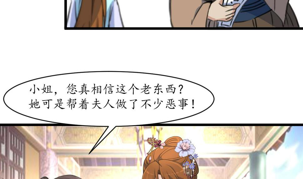 庶女有毒之锦绣未央韩漫全集-第187话 为何不信无删减无遮挡章节图片 