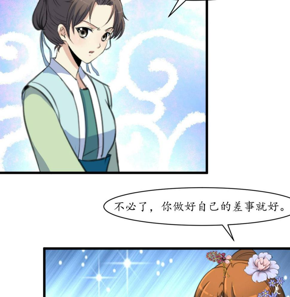 庶女有毒之锦绣未央韩漫全集-第187话 为何不信无删减无遮挡章节图片 