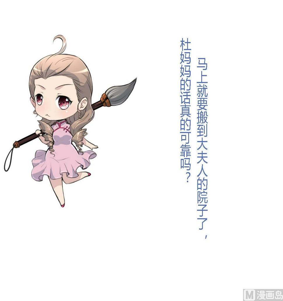 庶女有毒之锦绣未央韩漫全集-第187话 为何不信无删减无遮挡章节图片 