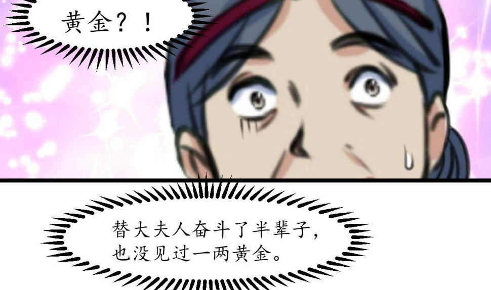 庶女有毒之锦绣未央韩漫全集-第187话 为何不信无删减无遮挡章节图片 