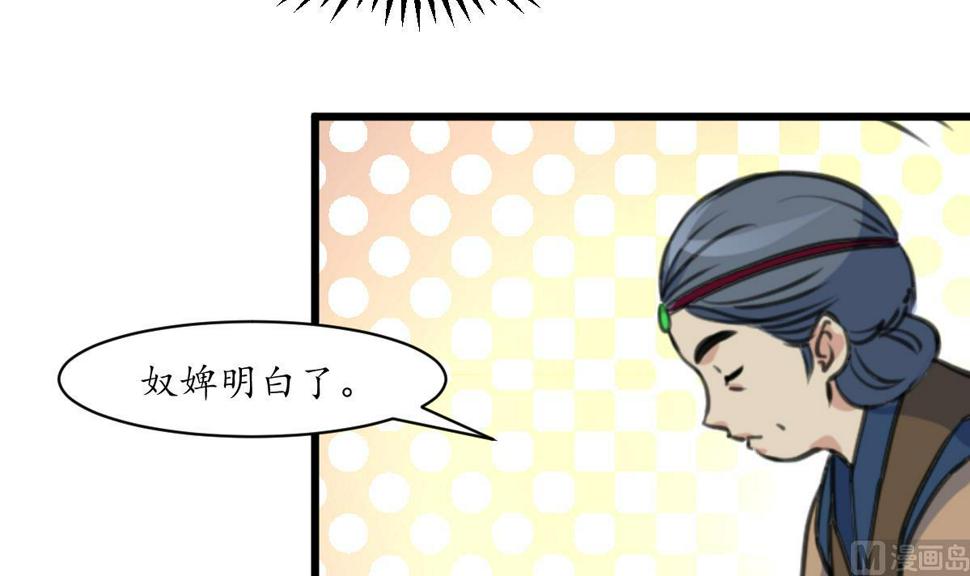 庶女有毒之锦绣未央韩漫全集-第187话 为何不信无删减无遮挡章节图片 
