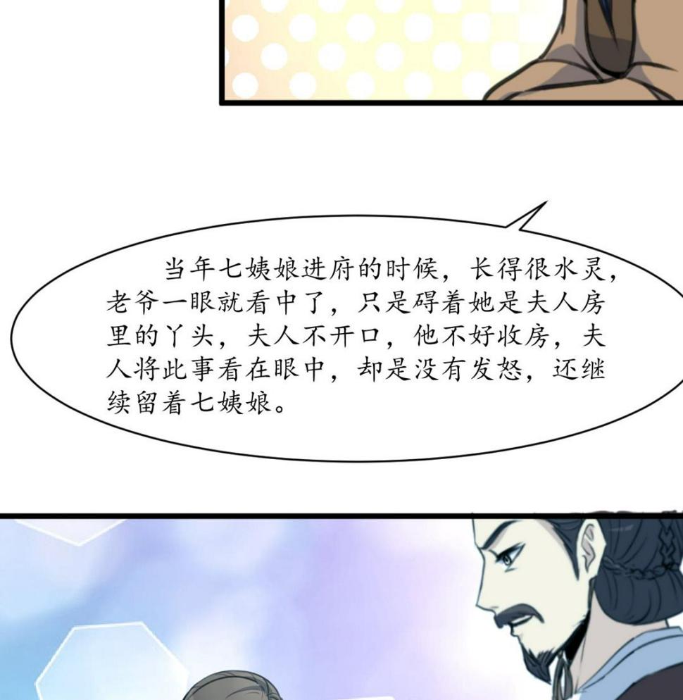 庶女有毒之锦绣未央韩漫全集-第187话 为何不信无删减无遮挡章节图片 