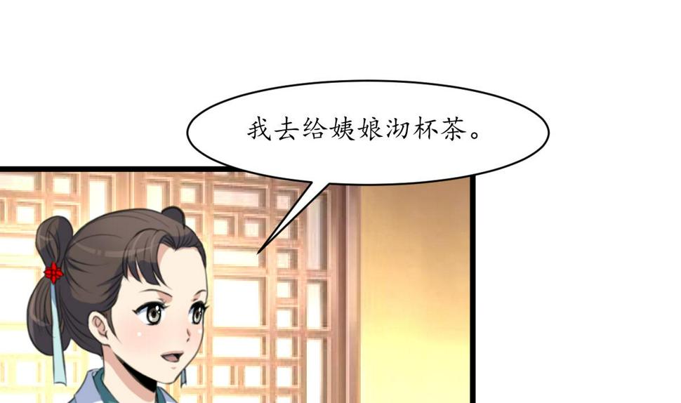 庶女有毒之锦绣未央韩漫全集-第188话 祛火良药无删减无遮挡章节图片 