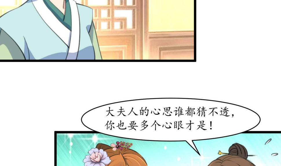 庶女有毒之锦绣未央韩漫全集-第188话 祛火良药无删减无遮挡章节图片 