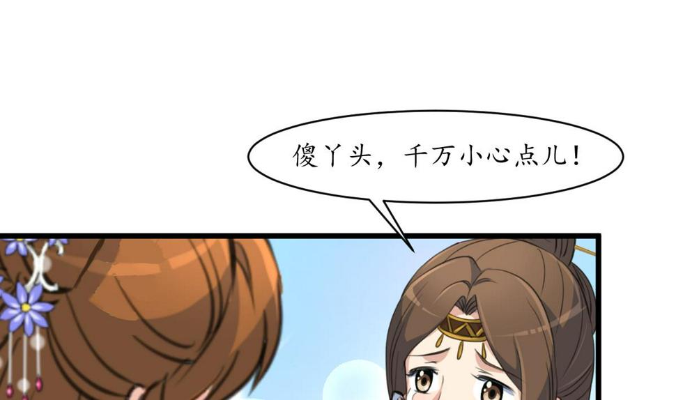 庶女有毒之锦绣未央韩漫全集-第188话 祛火良药无删减无遮挡章节图片 