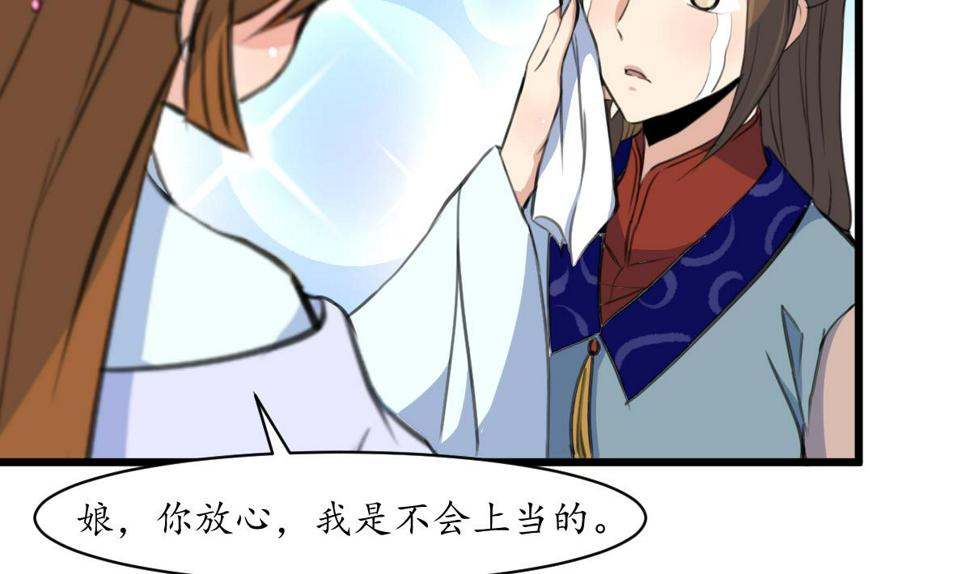 庶女有毒之锦绣未央韩漫全集-第188话 祛火良药无删减无遮挡章节图片 