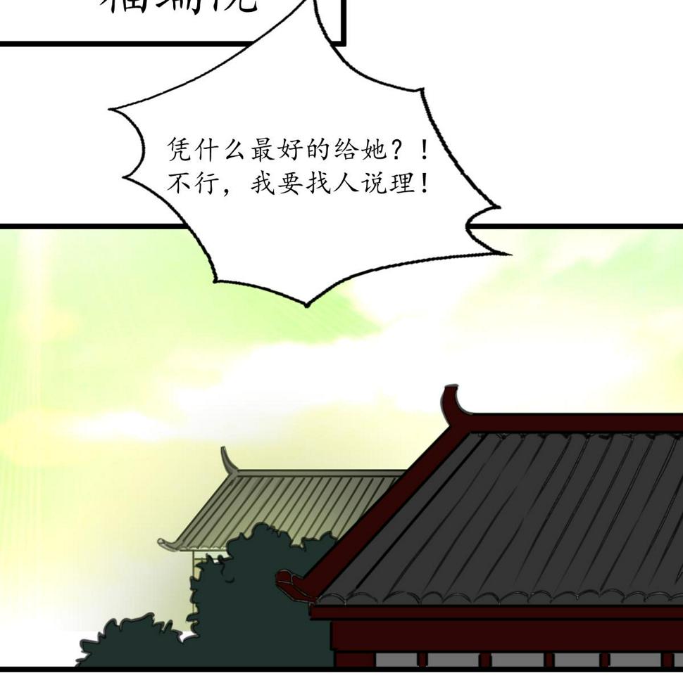 庶女有毒之锦绣未央韩漫全集-第188话 祛火良药无删减无遮挡章节图片 