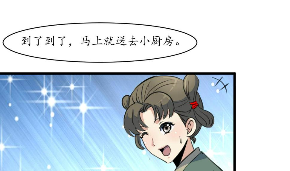 庶女有毒之锦绣未央韩漫全集-第188话 祛火良药无删减无遮挡章节图片 