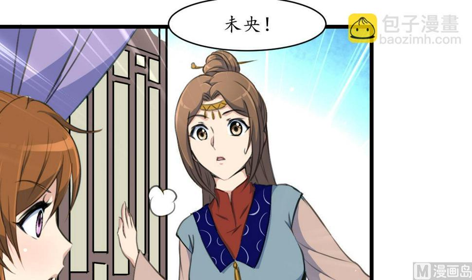 庶女有毒之锦绣未央韩漫全集-第188话 祛火良药无删减无遮挡章节图片 
