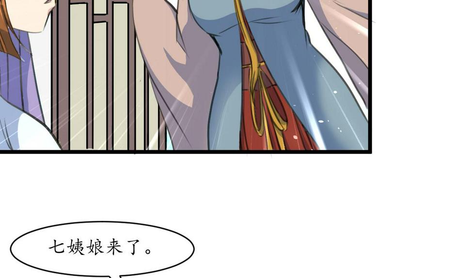庶女有毒之锦绣未央韩漫全集-第188话 祛火良药无删减无遮挡章节图片 