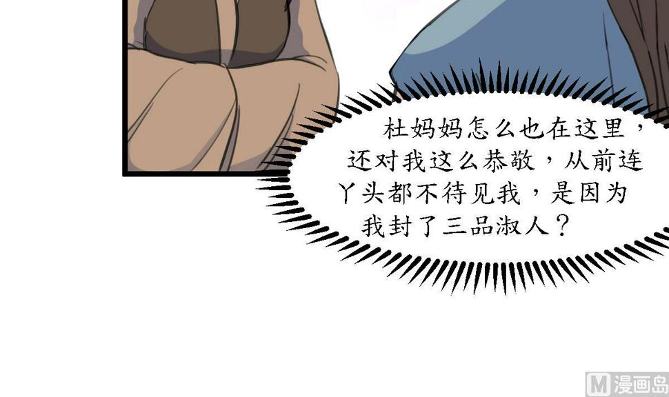 庶女有毒之锦绣未央韩漫全集-第188话 祛火良药无删减无遮挡章节图片 