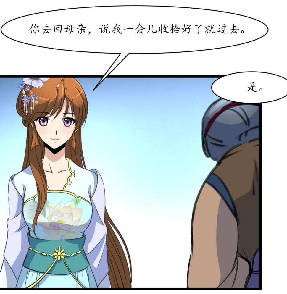 庶女有毒之锦绣未央韩漫全集-第188话 祛火良药无删减无遮挡章节图片 