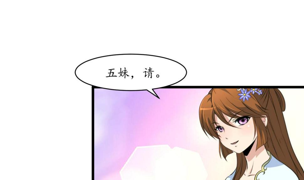 庶女有毒之锦绣未央韩漫全集-第189话 事有反常即为妖无删减无遮挡章节图片 