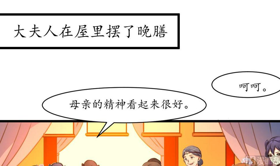 庶女有毒之锦绣未央韩漫全集-第189话 事有反常即为妖无删减无遮挡章节图片 