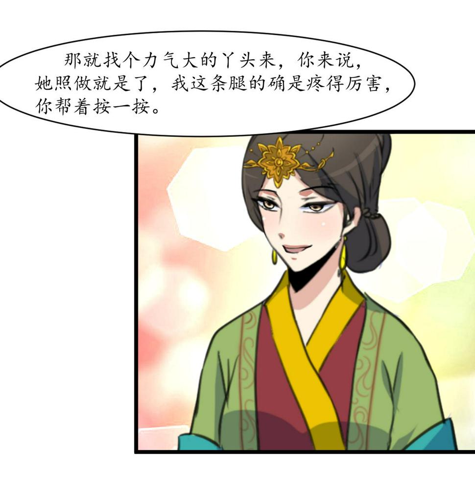 庶女有毒之锦绣未央韩漫全集-第189话 事有反常即为妖无删减无遮挡章节图片 