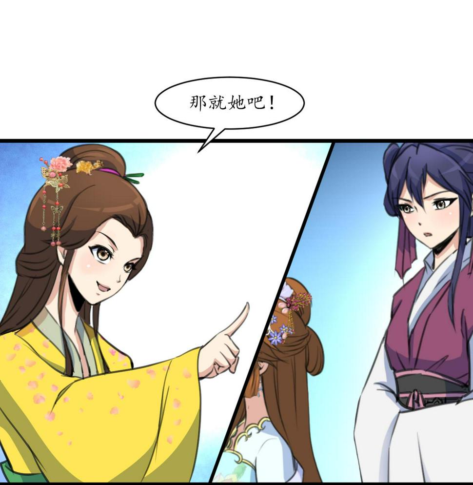 庶女有毒之锦绣未央韩漫全集-第189话 事有反常即为妖无删减无遮挡章节图片 