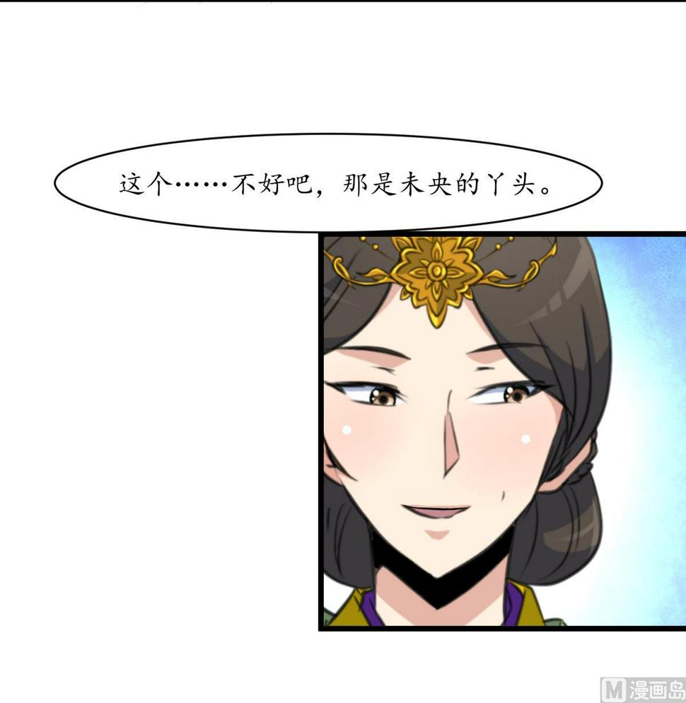庶女有毒之锦绣未央韩漫全集-第189话 事有反常即为妖无删减无遮挡章节图片 