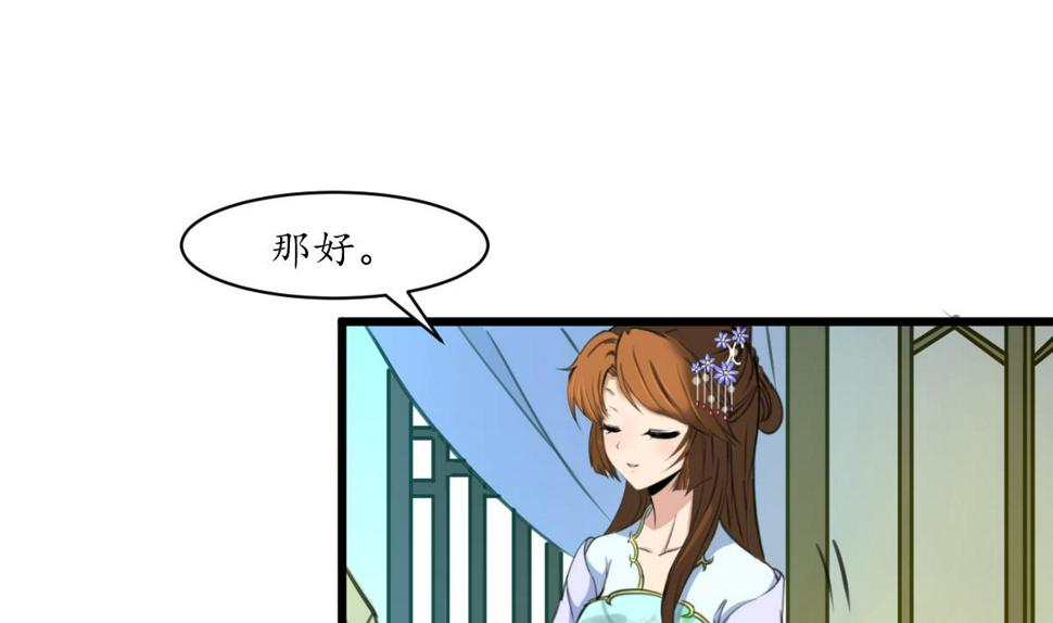 庶女有毒之锦绣未央韩漫全集-第189话 事有反常即为妖无删减无遮挡章节图片 