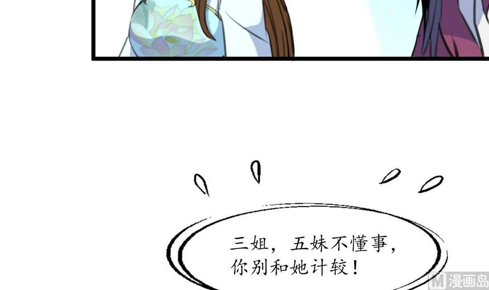 庶女有毒之锦绣未央韩漫全集-第189话 事有反常即为妖无删减无遮挡章节图片 