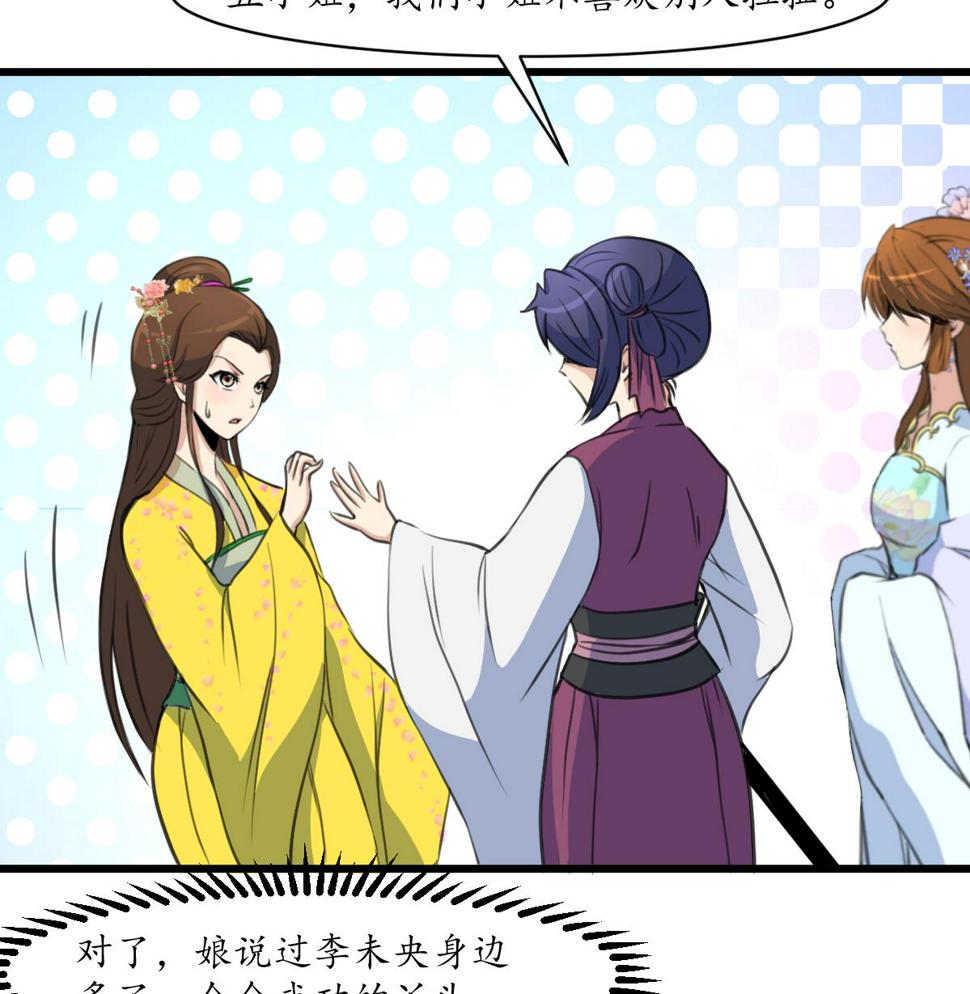 庶女有毒之锦绣未央韩漫全集-第189话 事有反常即为妖无删减无遮挡章节图片 
