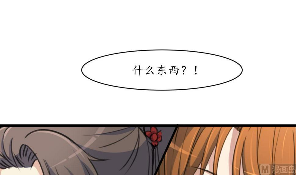 庶女有毒之锦绣未央韩漫全集-第190话 香汤之乱无删减无遮挡章节图片 
