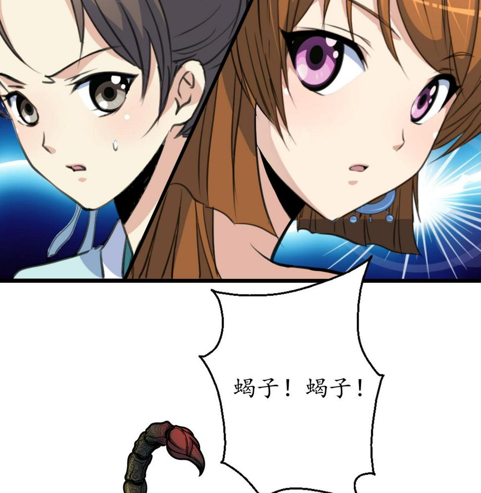 庶女有毒之锦绣未央韩漫全集-第190话 香汤之乱无删减无遮挡章节图片 