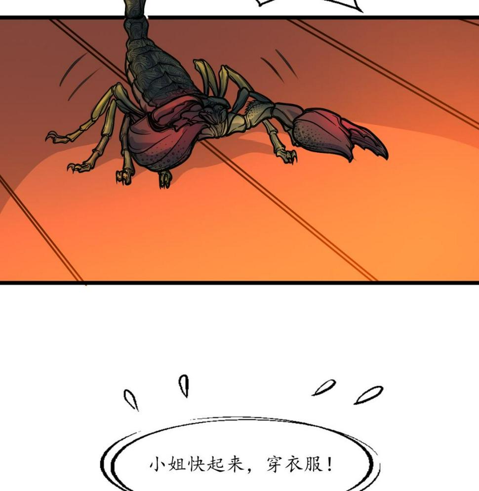 庶女有毒之锦绣未央韩漫全集-第190话 香汤之乱无删减无遮挡章节图片 