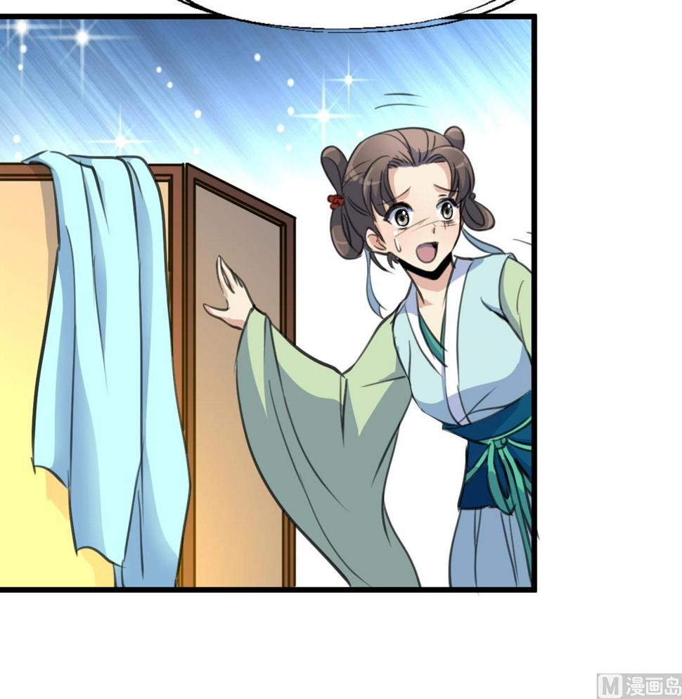 庶女有毒之锦绣未央韩漫全集-第190话 香汤之乱无删减无遮挡章节图片 