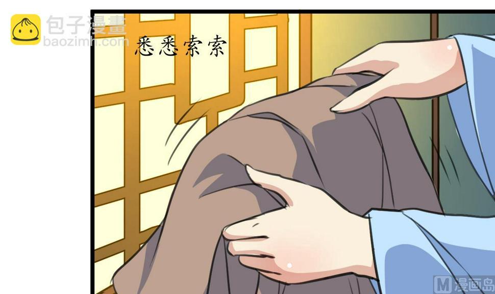 庶女有毒之锦绣未央韩漫全集-第190话 香汤之乱无删减无遮挡章节图片 