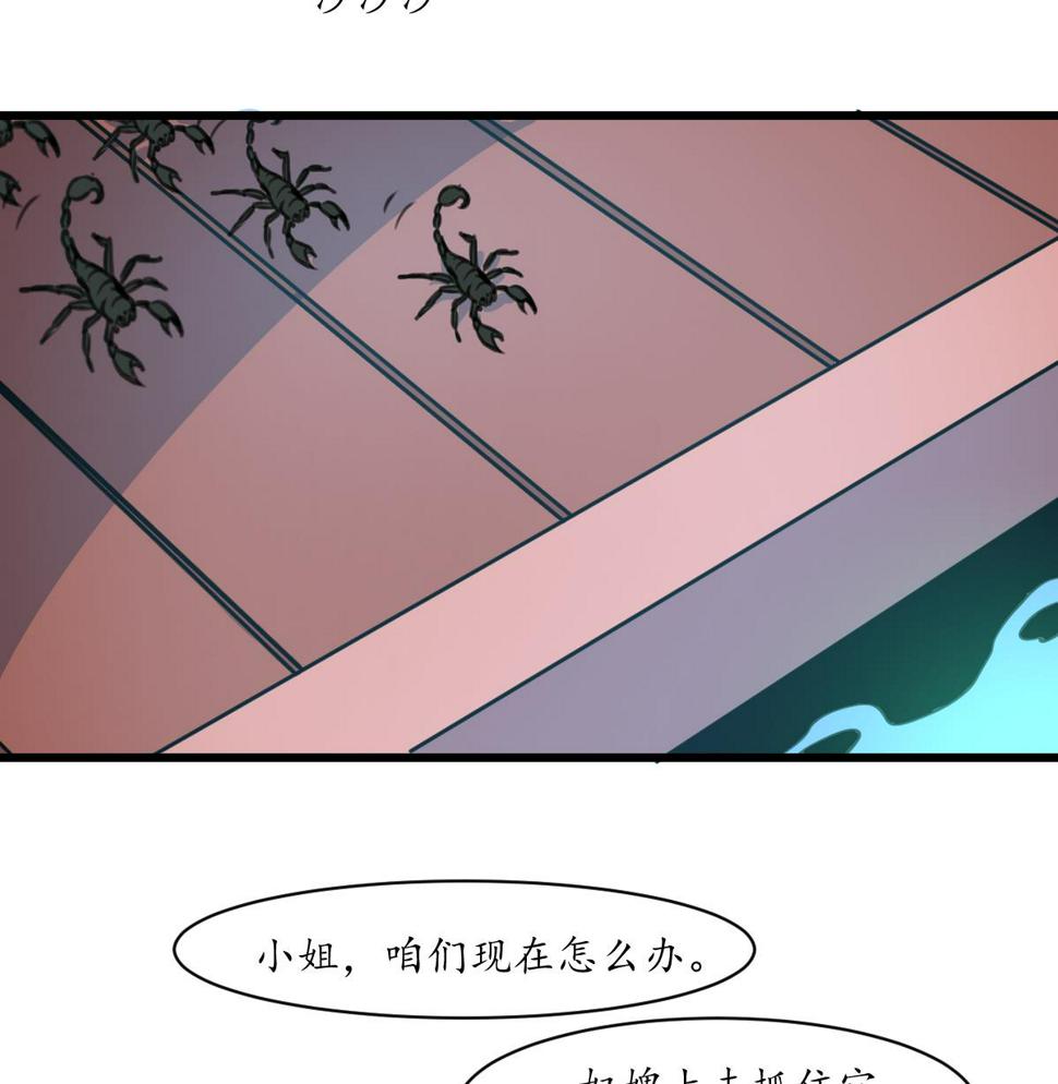 庶女有毒之锦绣未央韩漫全集-第190话 香汤之乱无删减无遮挡章节图片 