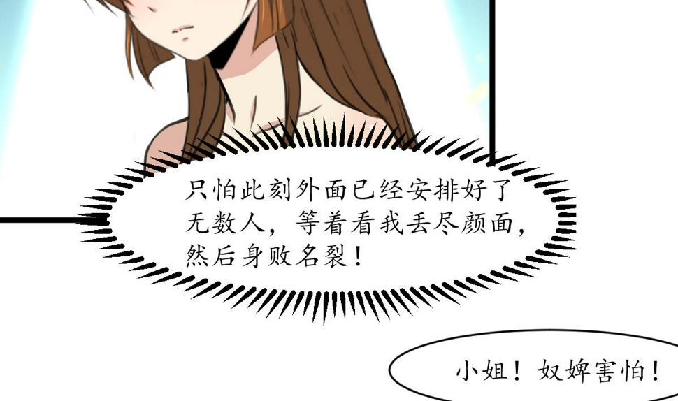 庶女有毒之锦绣未央韩漫全集-第190话 香汤之乱无删减无遮挡章节图片 