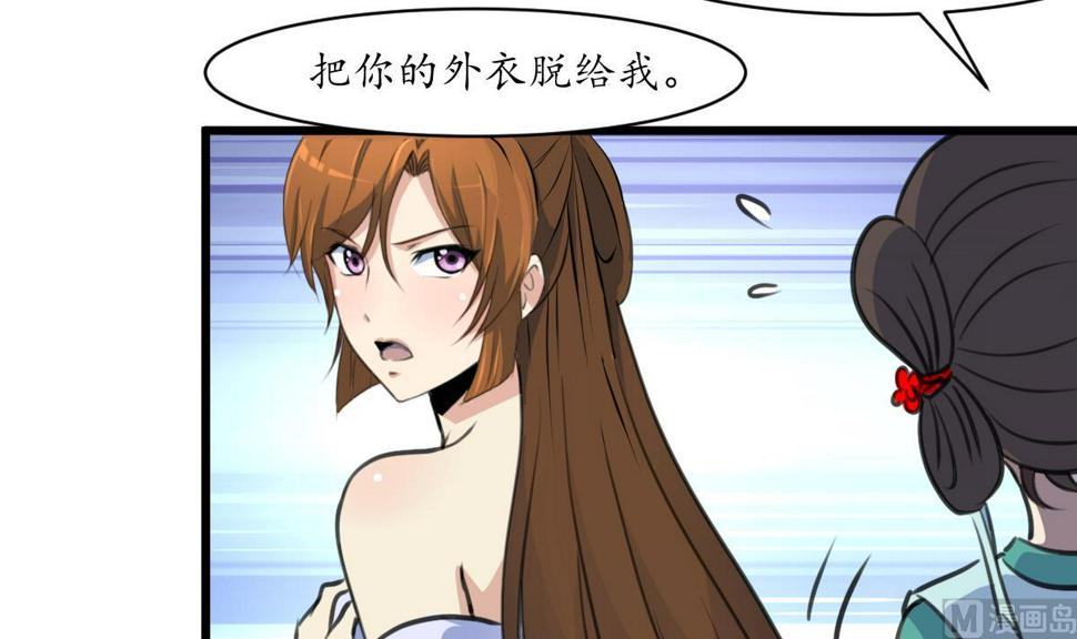 庶女有毒之锦绣未央韩漫全集-第190话 香汤之乱无删减无遮挡章节图片 
