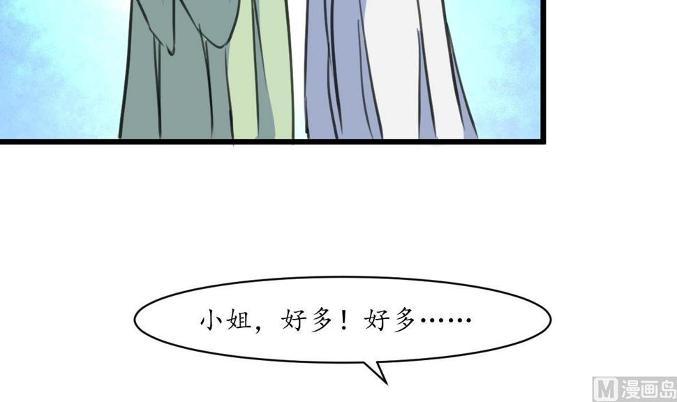 庶女有毒之锦绣未央韩漫全集-第190话 香汤之乱无删减无遮挡章节图片 
