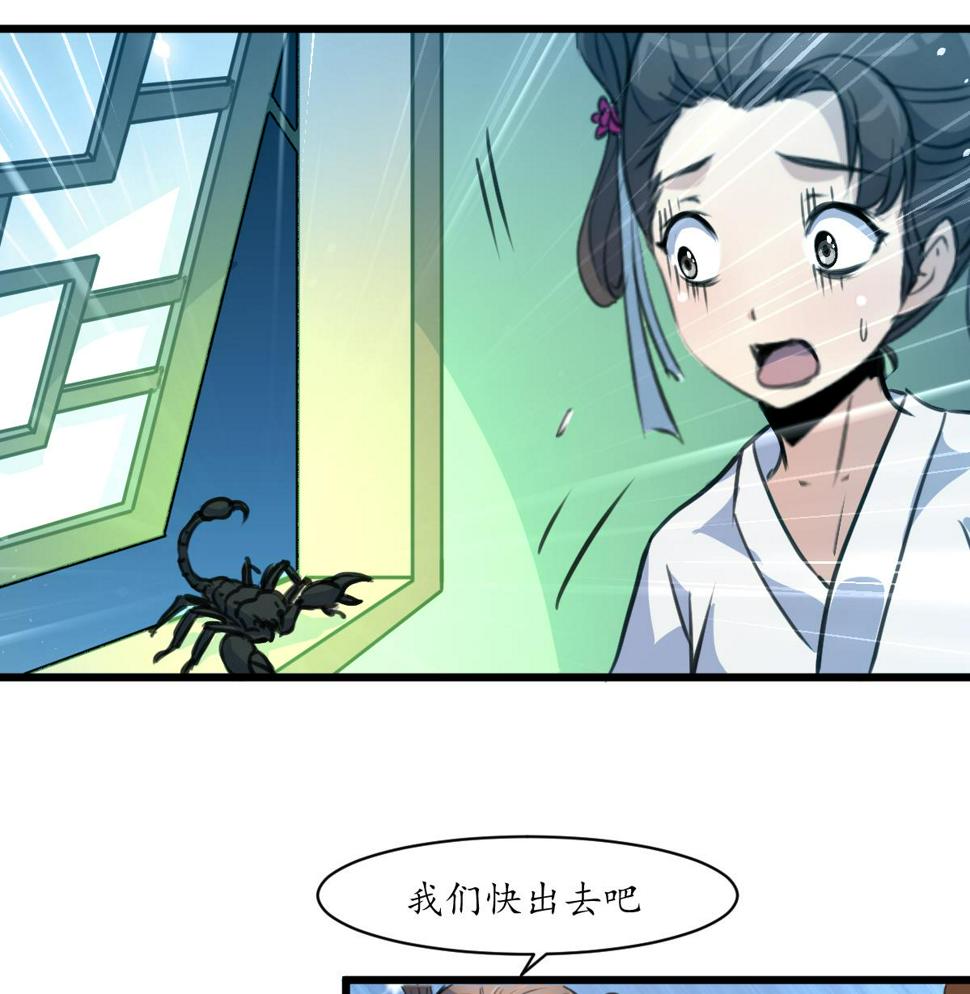 庶女有毒之锦绣未央韩漫全集-第190话 香汤之乱无删减无遮挡章节图片 