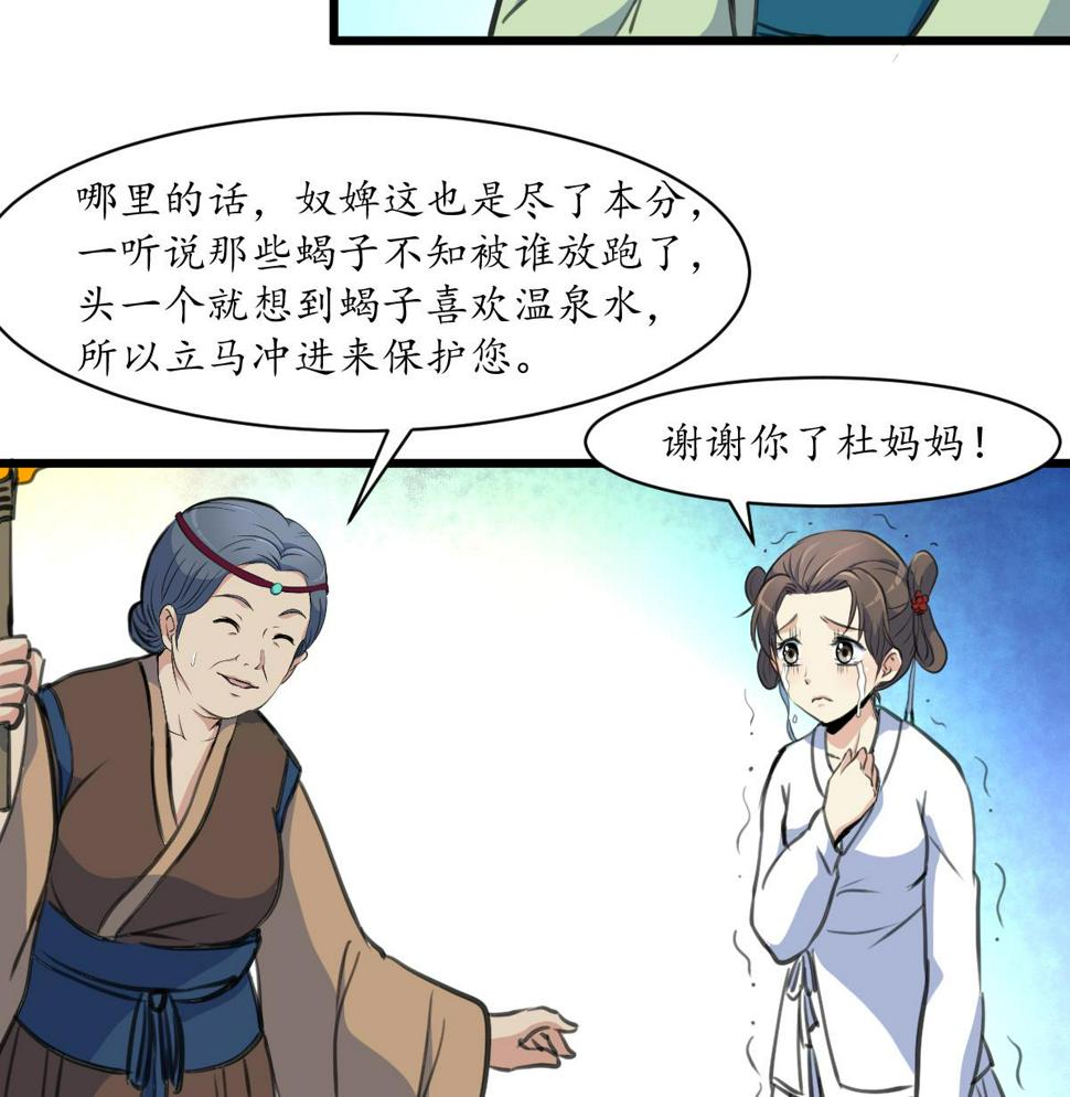 庶女有毒之锦绣未央韩漫全集-第191话 及时获救无删减无遮挡章节图片 