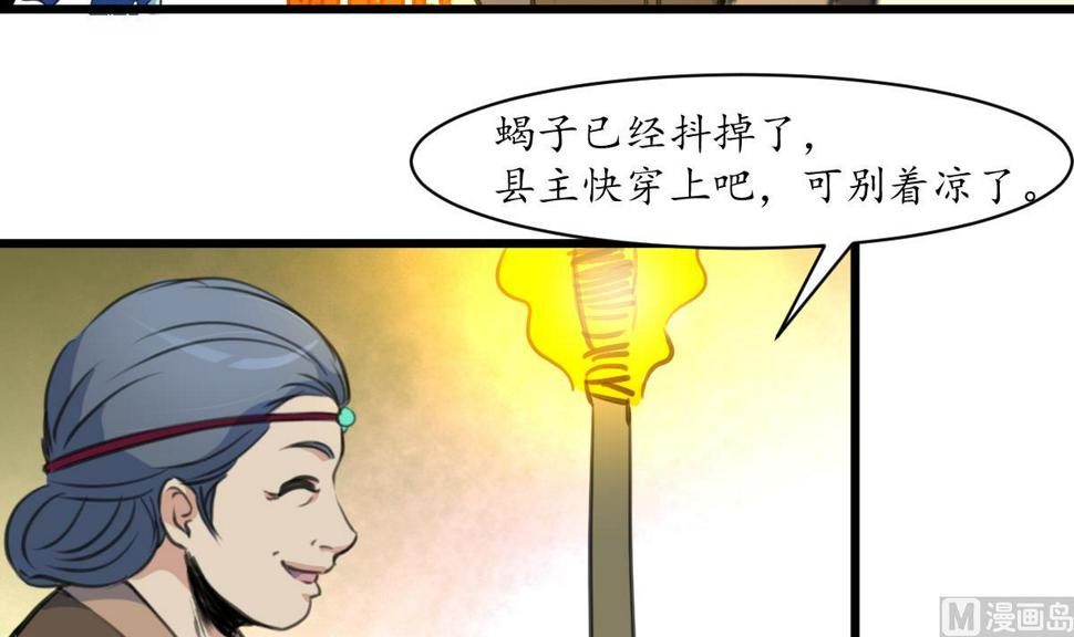 庶女有毒之锦绣未央韩漫全集-第191话 及时获救无删减无遮挡章节图片 