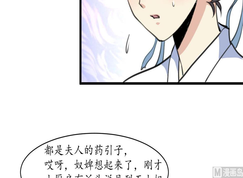 庶女有毒之锦绣未央韩漫全集-第191话 及时获救无删减无遮挡章节图片 