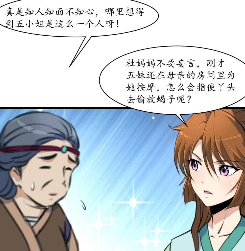 庶女有毒之锦绣未央韩漫全集-第191话 及时获救无删减无遮挡章节图片 