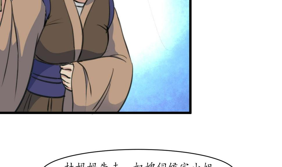 庶女有毒之锦绣未央韩漫全集-第191话 及时获救无删减无遮挡章节图片 