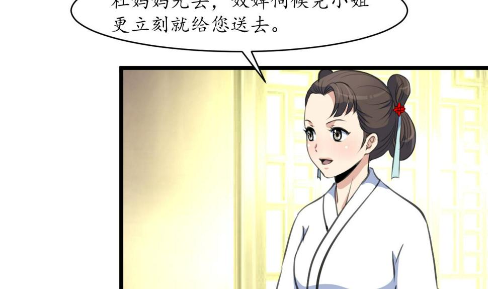 庶女有毒之锦绣未央韩漫全集-第191话 及时获救无删减无遮挡章节图片 