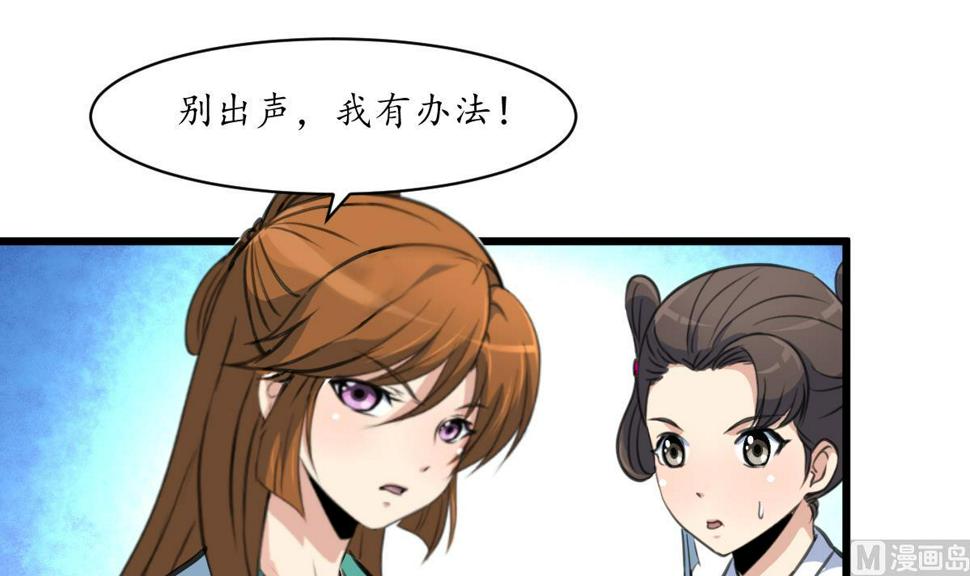 庶女有毒之锦绣未央韩漫全集-第191话 及时获救无删减无遮挡章节图片 