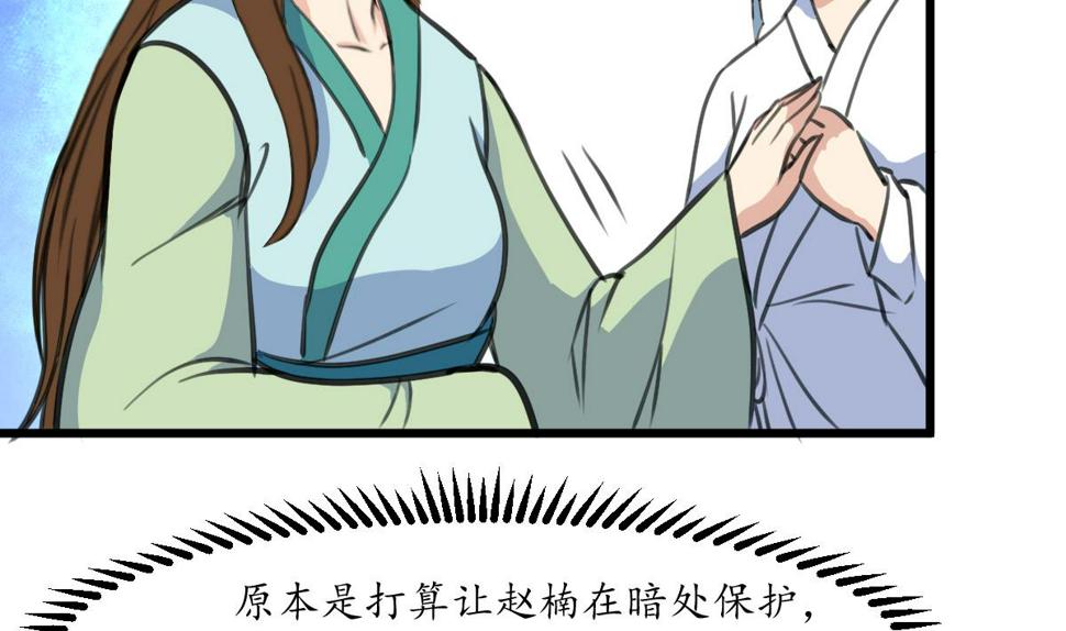 庶女有毒之锦绣未央韩漫全集-第191话 及时获救无删减无遮挡章节图片 