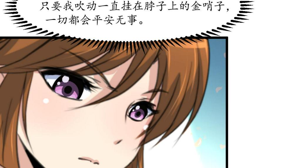 庶女有毒之锦绣未央韩漫全集-第191话 及时获救无删减无遮挡章节图片 