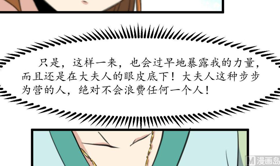 庶女有毒之锦绣未央韩漫全集-第191话 及时获救无删减无遮挡章节图片 